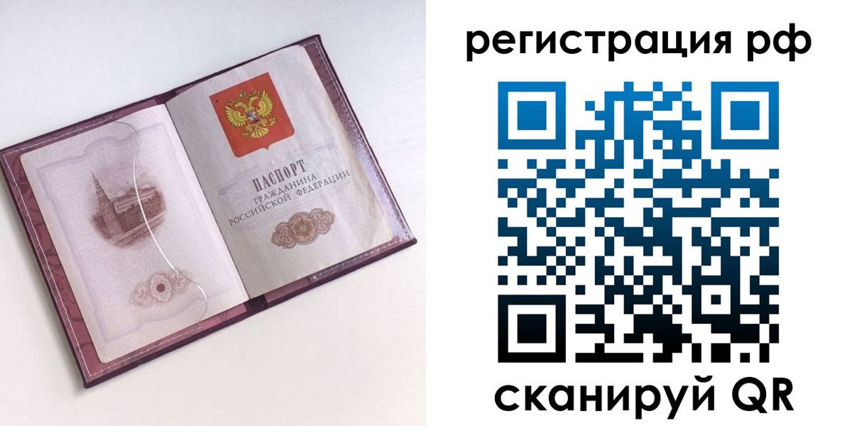 временная регистрация недорого в Могочи