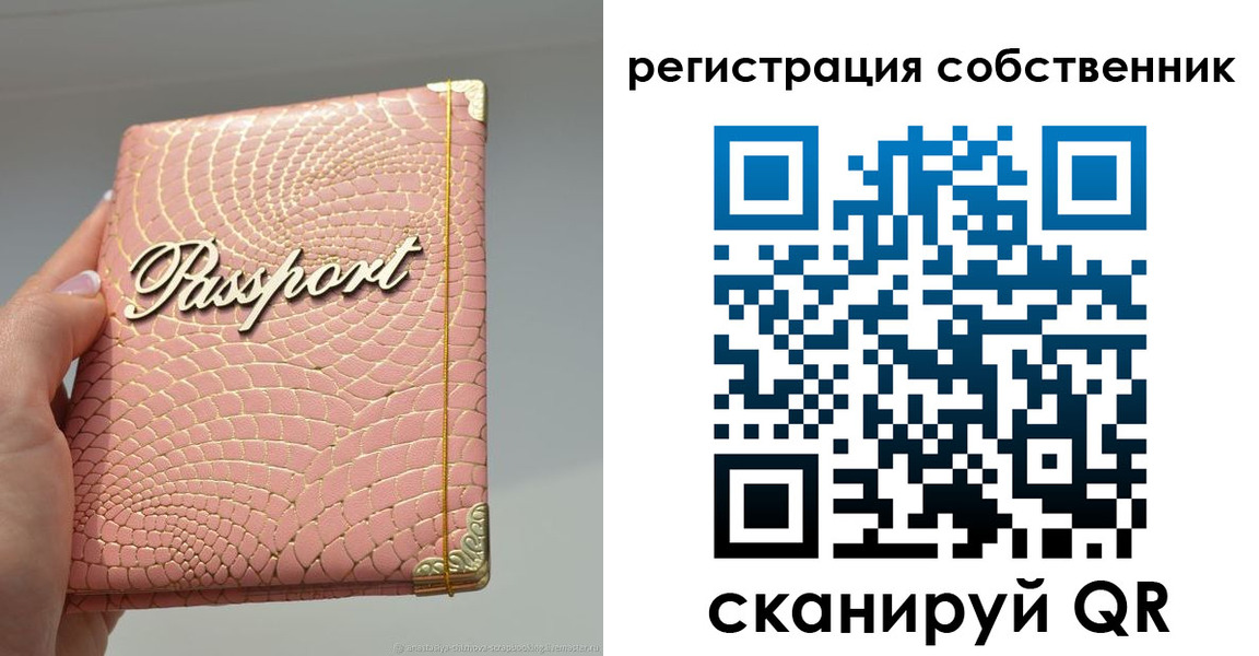 прописка для школы в Могочи