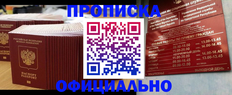 временная регистрация для всех в Могочи