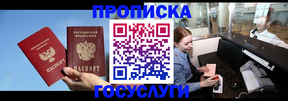 пропишу в квартире в Могочи