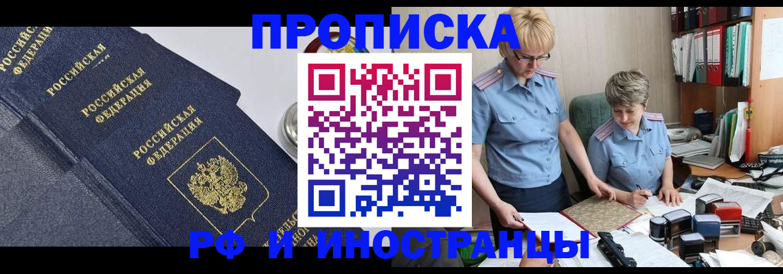 временная регистрация госуслуги в Могочи