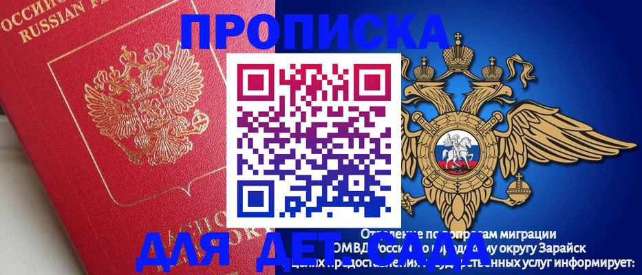 прописка гарантия в Могочи