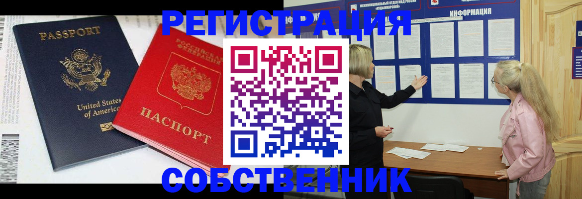 временная регистрация в квартире в Могочи