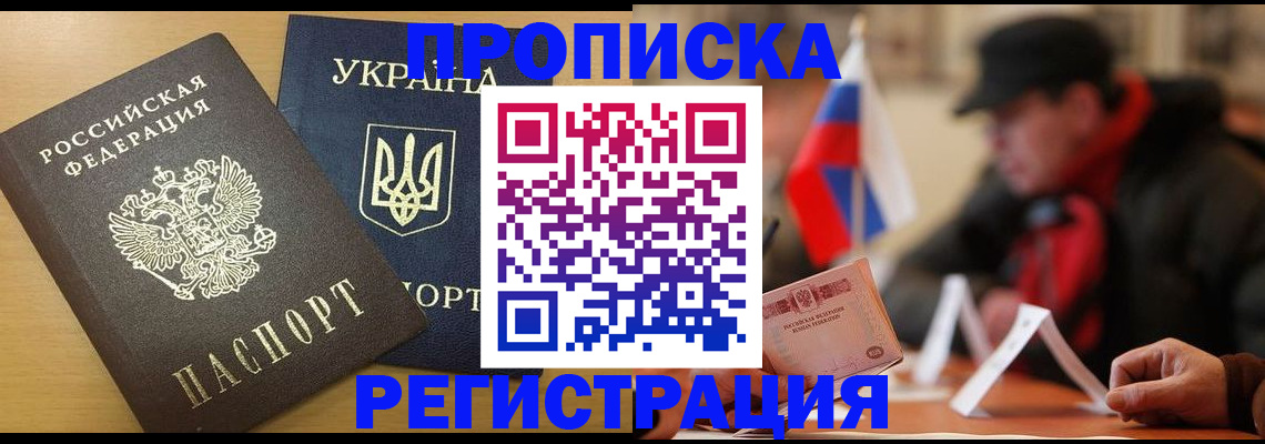 временная регистрация надежно в Могочи