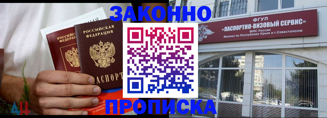 временная регистрация для всех в Могочи