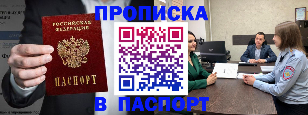 временная регистрация законно в Могочи